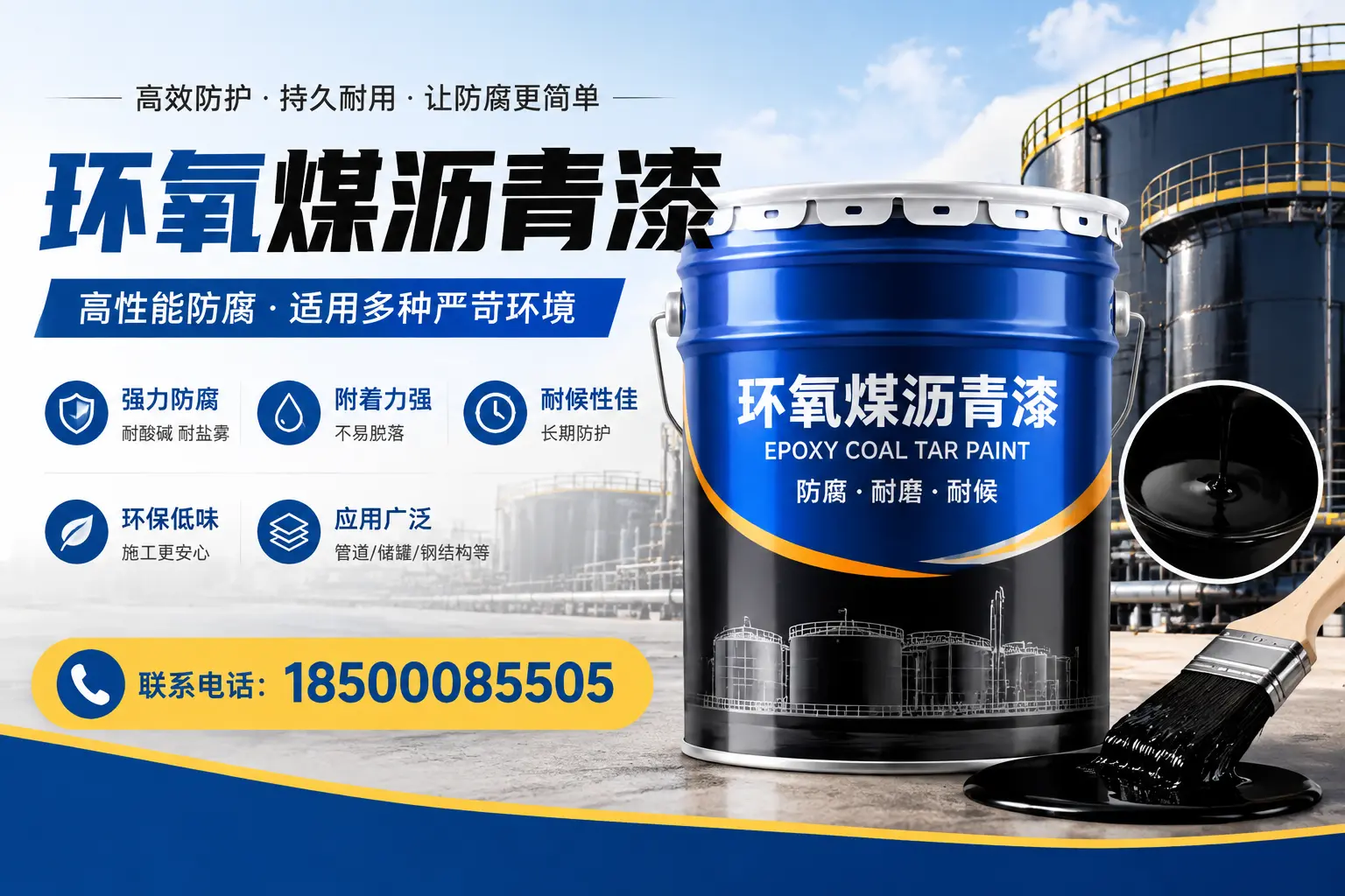 环氧煤沥青漆的环保性分析，漯河企业的选择依据